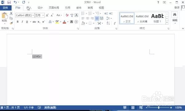 Word中的技巧有哪些?