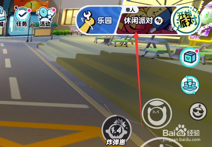 蛋仔派对暗算蛋怎么玩