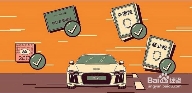 异地购车本地上牌流程