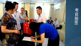 结构化面试流程