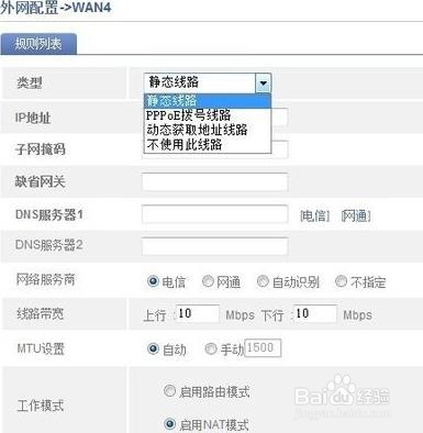 路由器怎么用静态ip