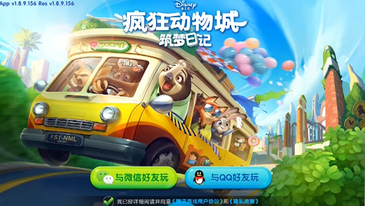 疯狂动物城心悦会员有什么特权