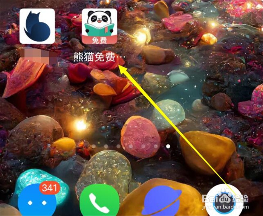 熊猫免费小说怎么隐藏阅读窗口中的菜单快捷按钮