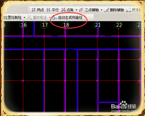 广联达钢筋算量中怎么自动生成构造柱