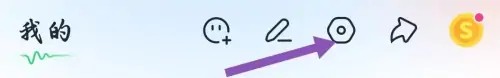 回森APP怎样查看是否为最新版本