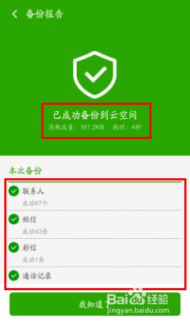 如何进行手机备份呢？
