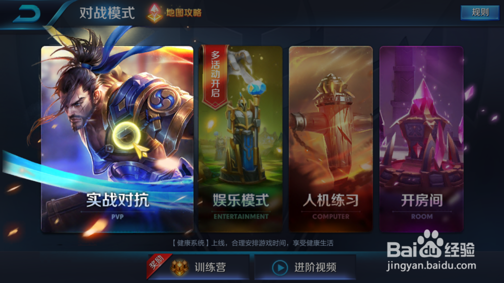 王者荣耀怎么组团打怪