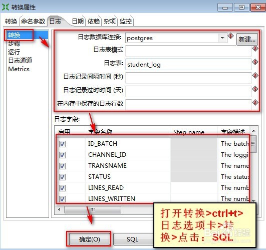 kettle 转换如何设置变量