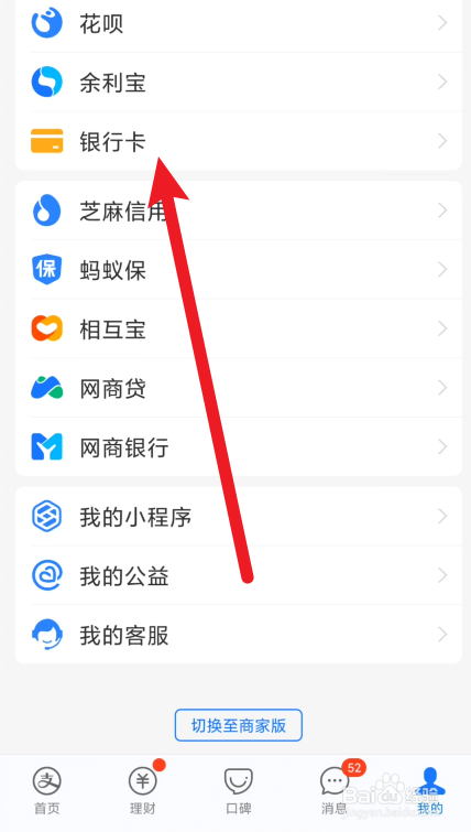 支付宝在哪里赠送亲情卡