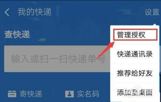 申通只有手机号怎么查快递单号