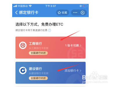 山东高速etc怎么激活