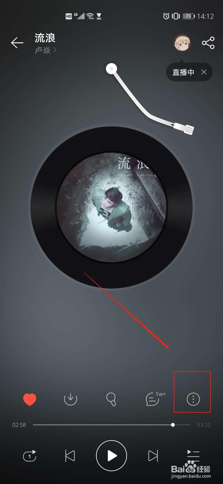 网易云音乐一起听歌在哪里开启