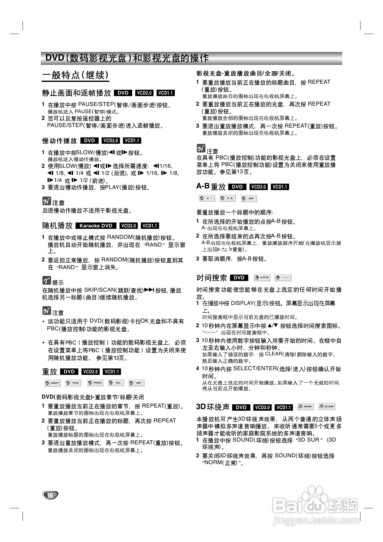 LG DK-7470 DVD播放机使用说明书:[1]
