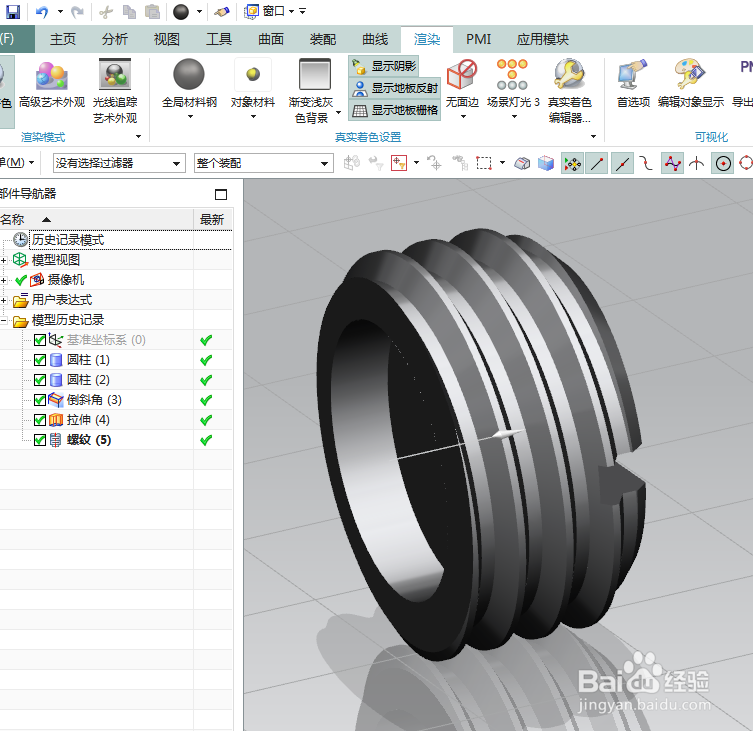 UG10.0如何建模调整螺钉