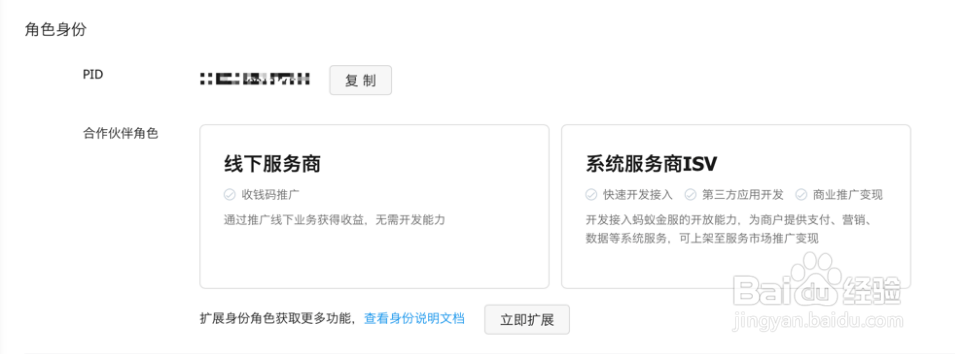 企业如何申请支付宝小程序,申请支付宝应用步骤