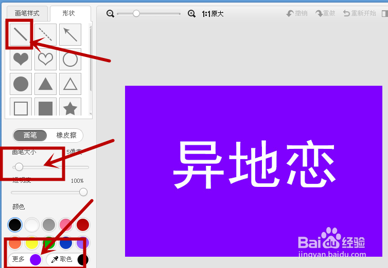 怎样快速做出分割字效果