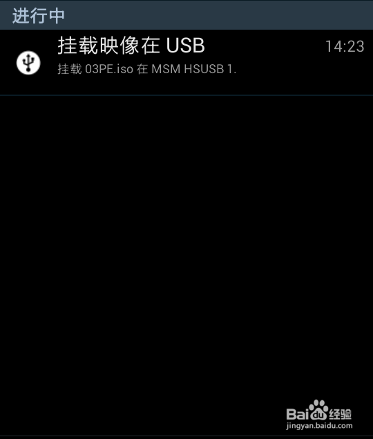 在没有U盘的情况下,如何用手机当U盘启动电脑PE
