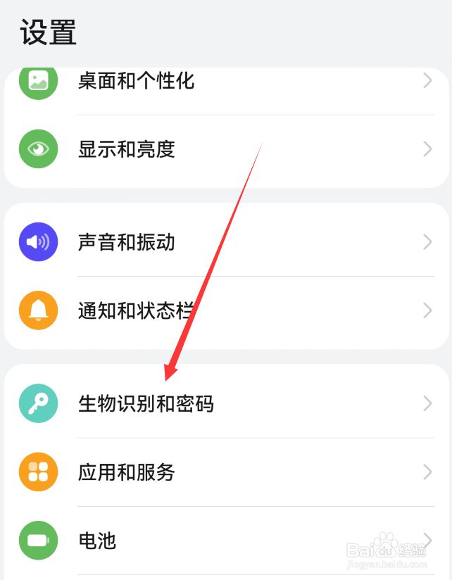 华为手机怎么设置人脸识别直接解锁屏幕