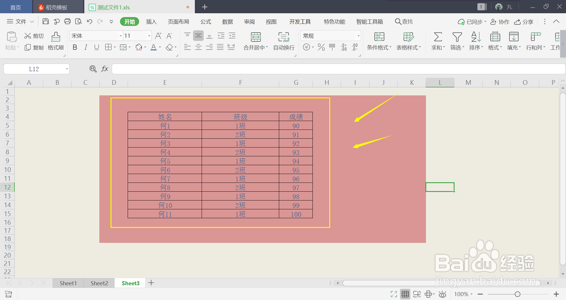 excel中怎么按奇偶数求和