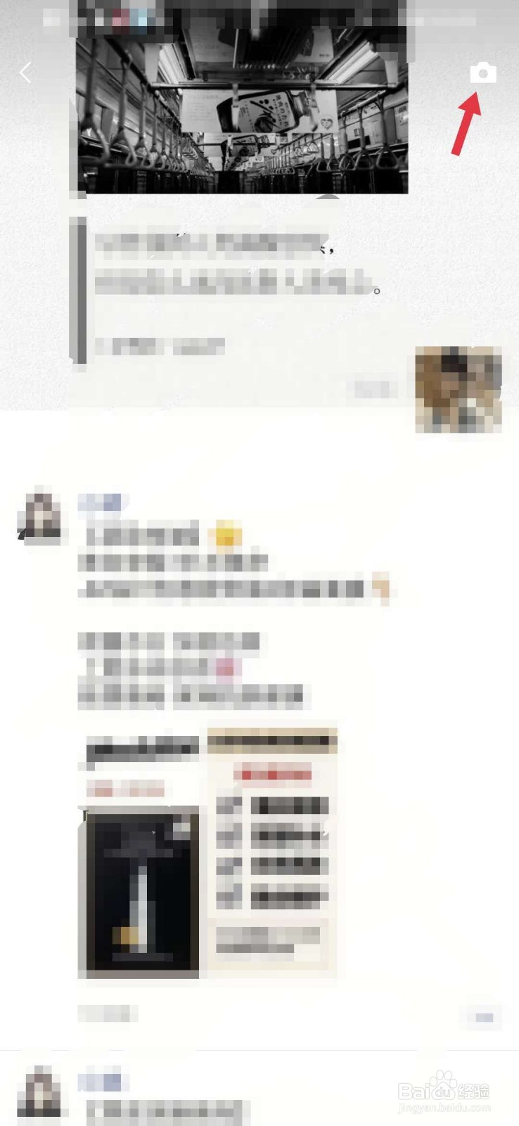 微信怎样发朋友圈