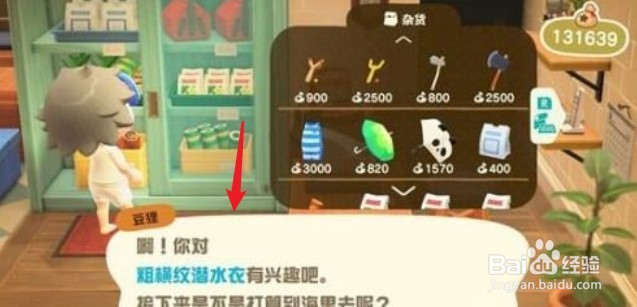 动物森友会怎么潜水