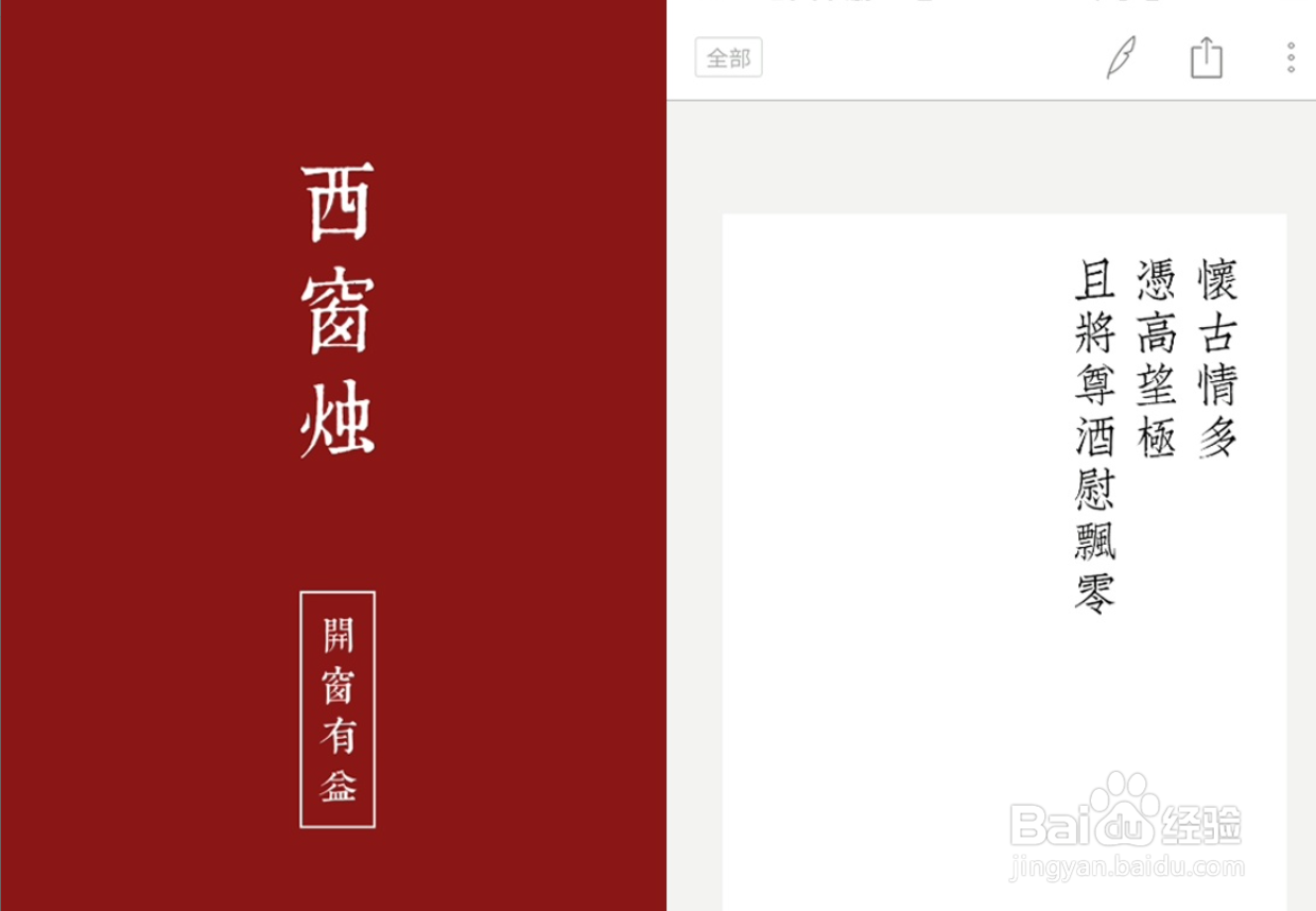 手机舍不得删的app！！（2）