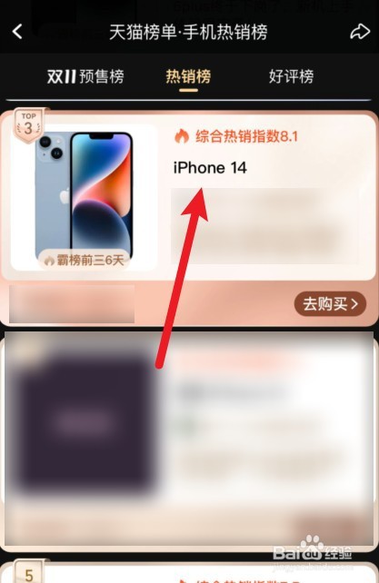双十一买苹果14手机能便宜多少