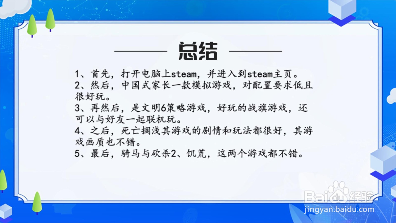有哪些不玩会很遗憾的单机游戏?