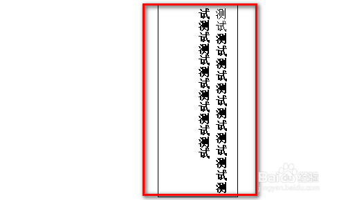 wps中word怎样竖着打字