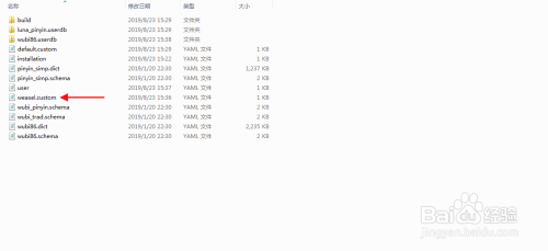 小狼毫设置字体大小,横向输入和显示托盘图标。