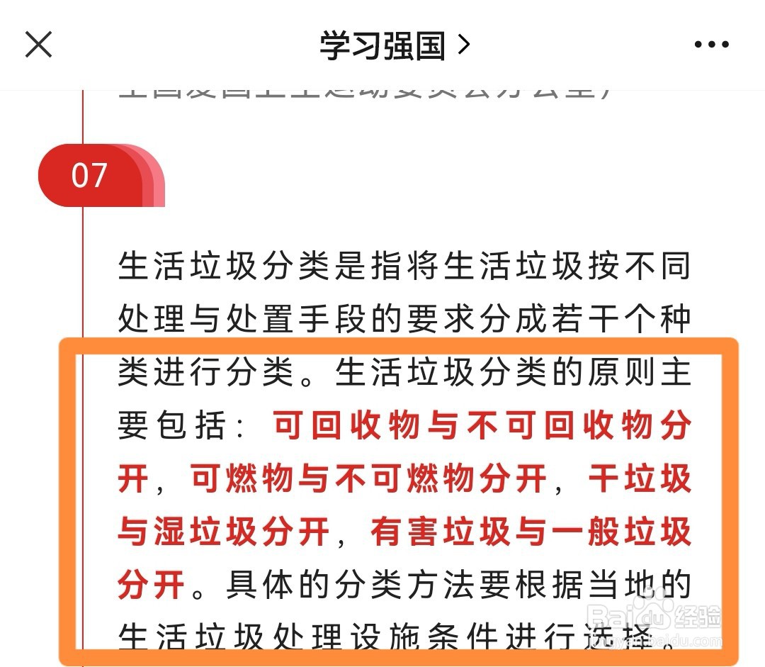 生活垃圾分类处理的原则是什么