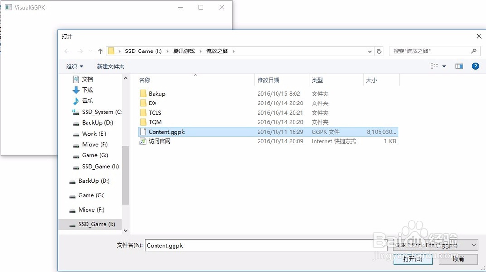 流放之路词缀补丁怎么安装