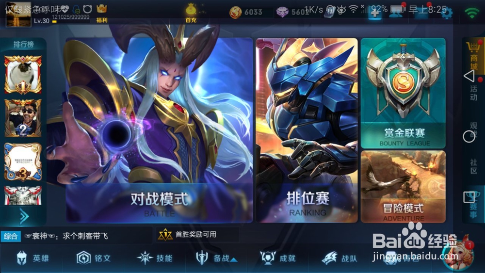 王者荣耀嘻哈天王怎么得