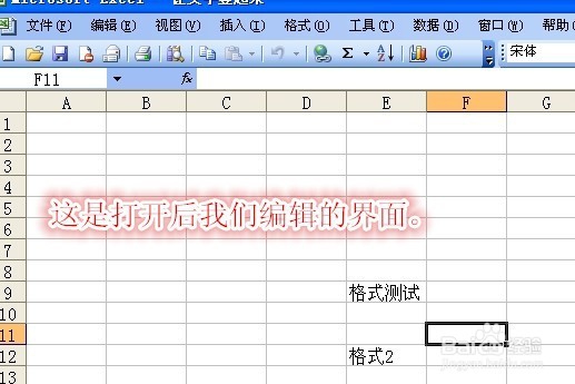 【Excle使用技巧】之如何让文字竖起来