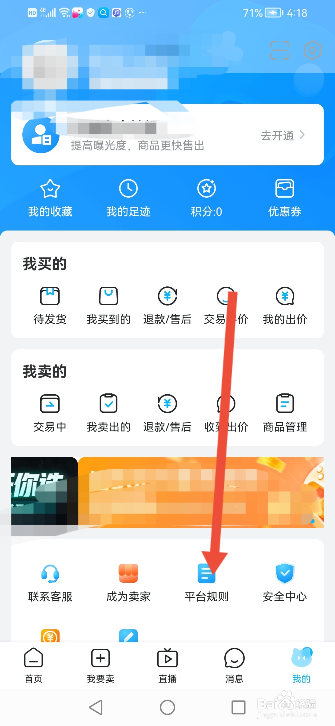 交易猫如何查看平台规则