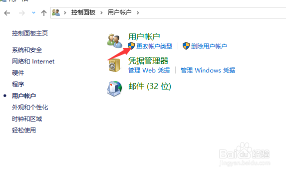 win10怎么设置开机密码