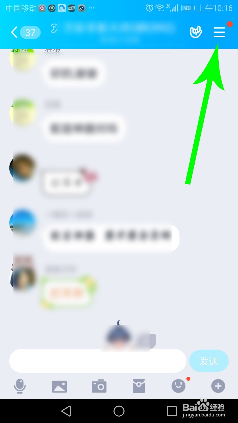 手机qq群应用在哪里