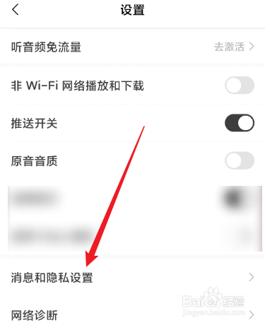 猫耳FM怎么开启个性化推荐