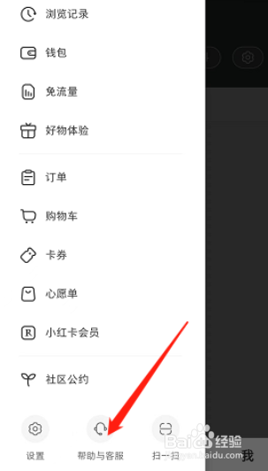 小红书如何进行笔记申诉