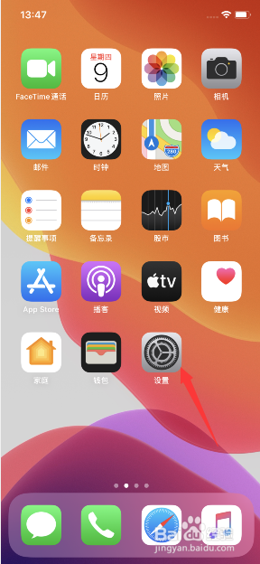 iphone11怎么开启共享iPhone分析