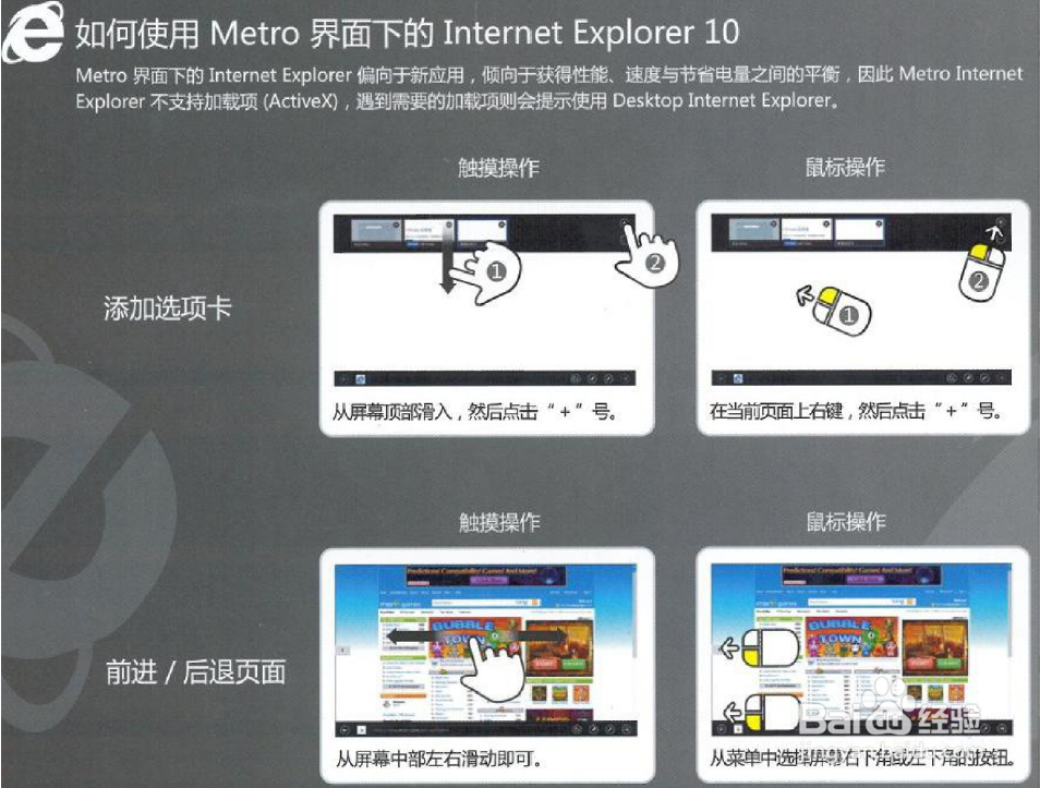 Win8电脑操作指南教程