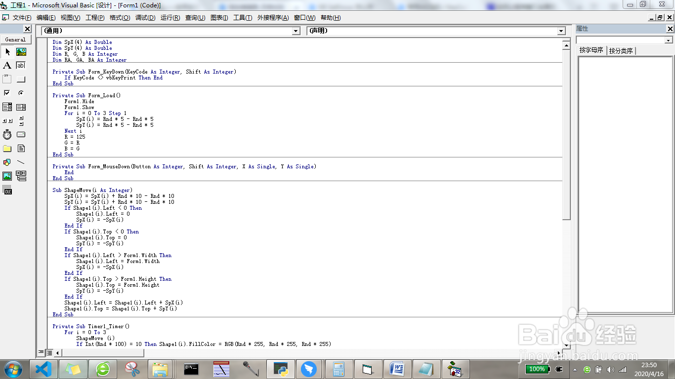 制作屏幕保护程序