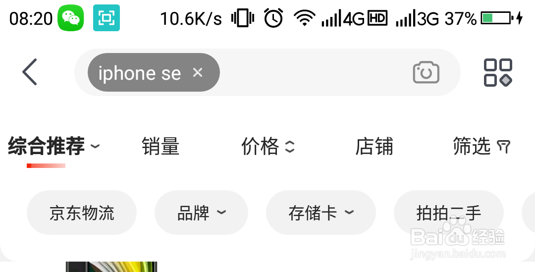 iphone se手机如何预约？苹果se手机怎样购买