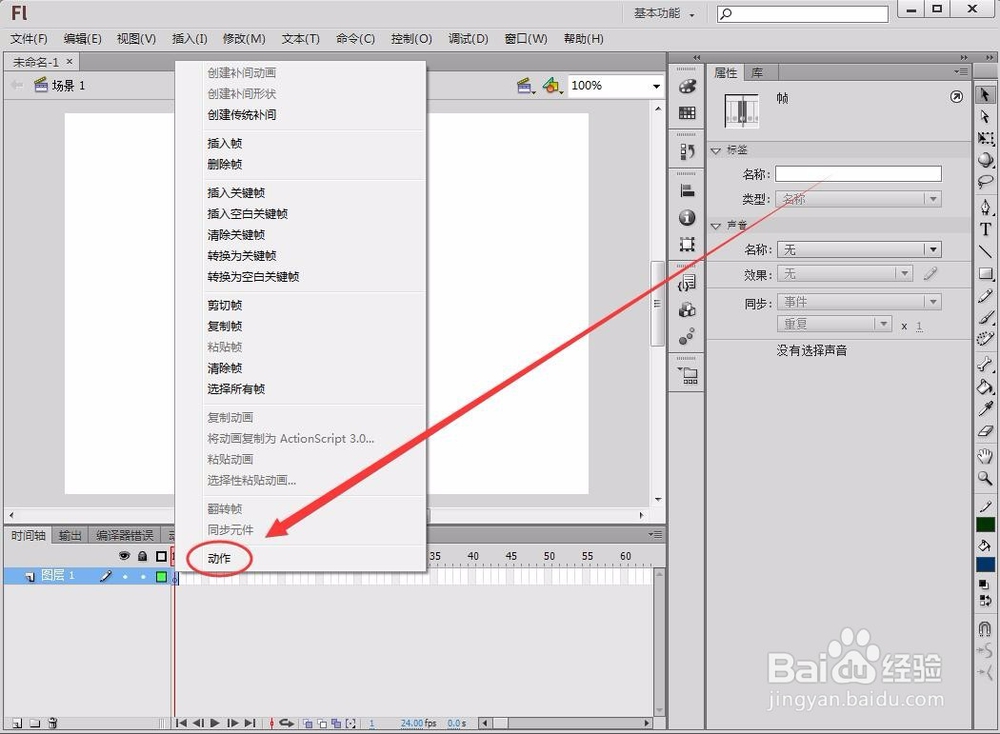 FlashCS6如何给变量重复赋值