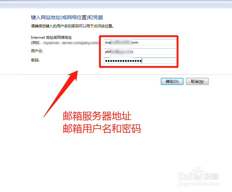 outlook每次打开要重新登录