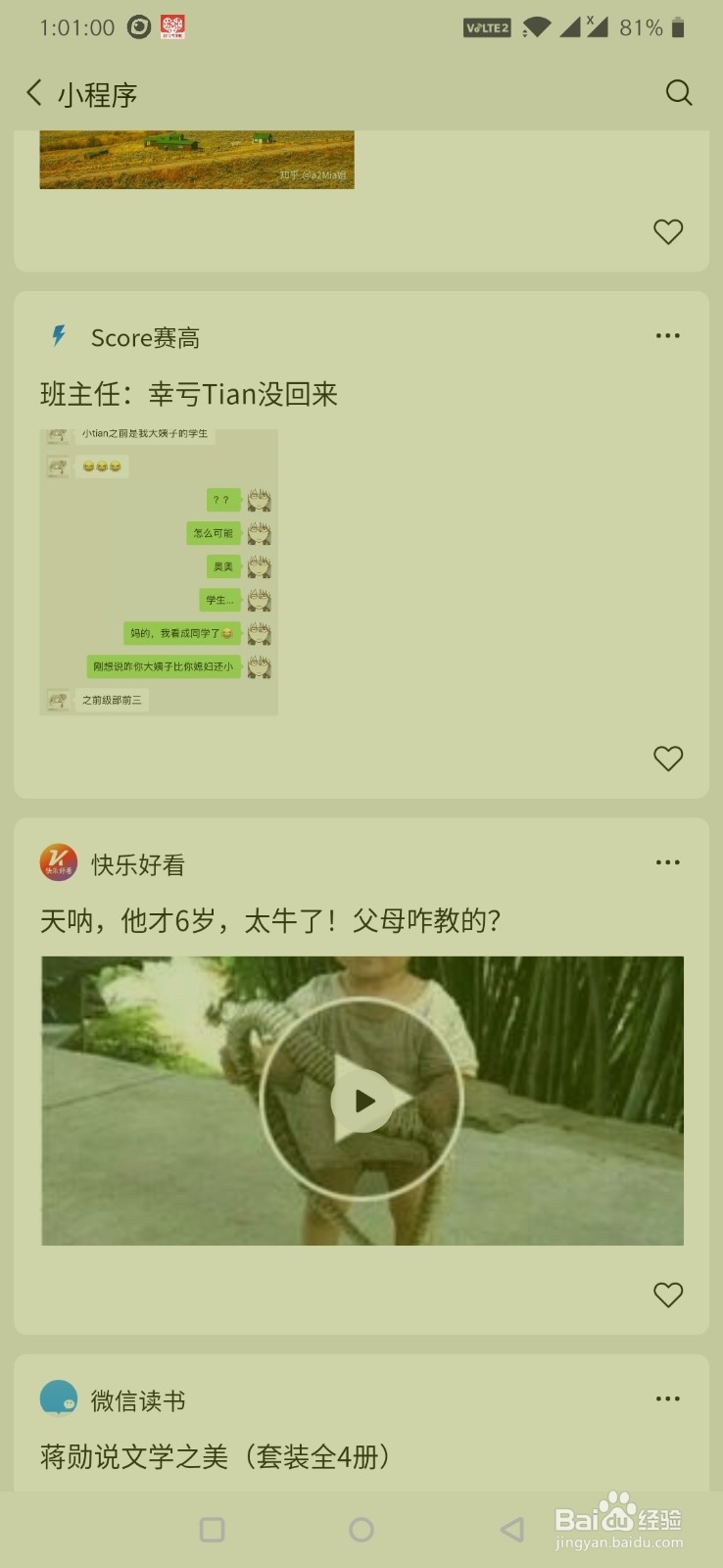 微信小程序基本玩法