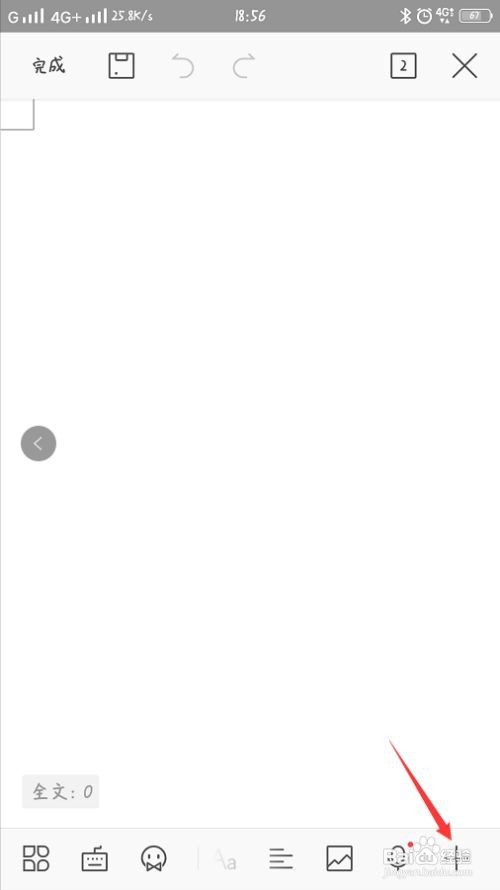 手机办公软件表格制作