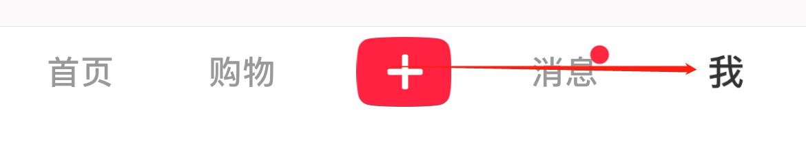 小红书怎样进行通知设置