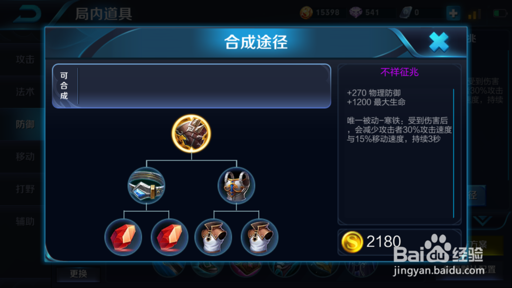 S11王者荣耀夏侯惇出装及铭文