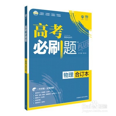高中物理痛点解决